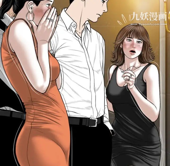因缘，第11話，第 21 页