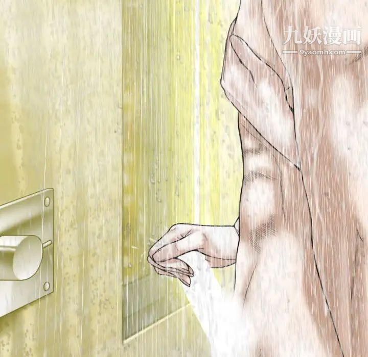 因缘，第11話，第 190 页