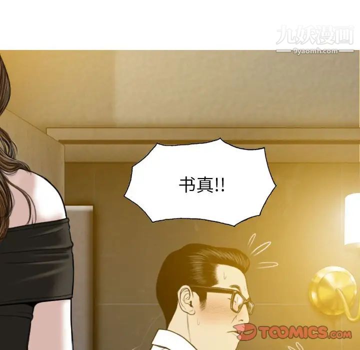 因缘，第11話，第 12 页