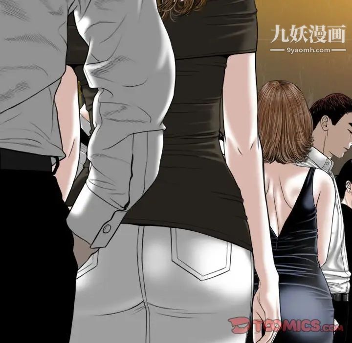 因缘，第11話，第 28 页