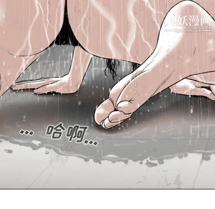 因缘，第11話，第 185 页