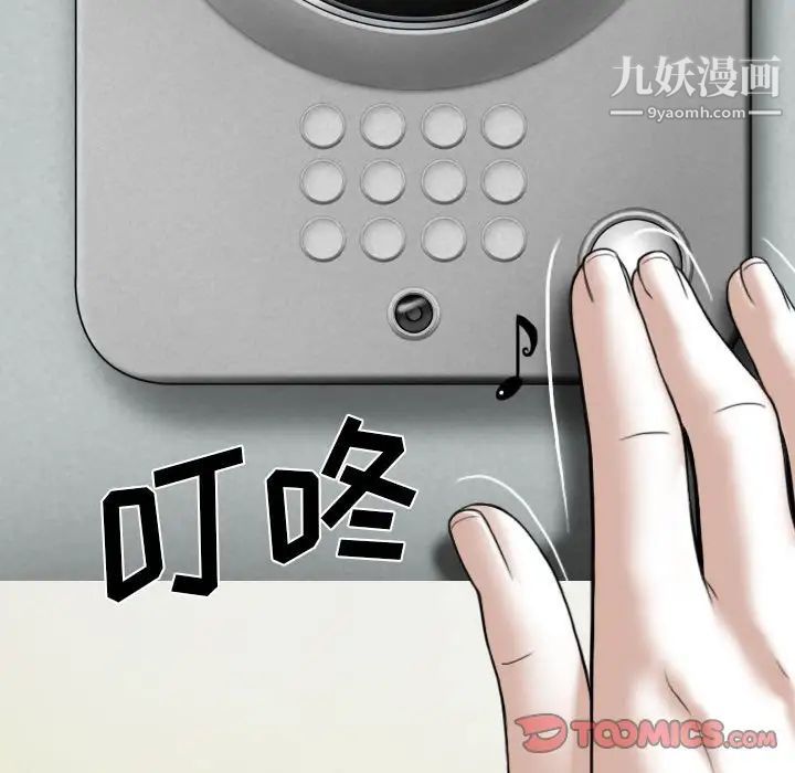 因缘，第11話，第 52 页