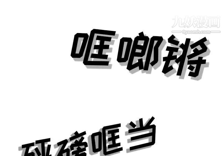 因缘，第11話，第 3 页