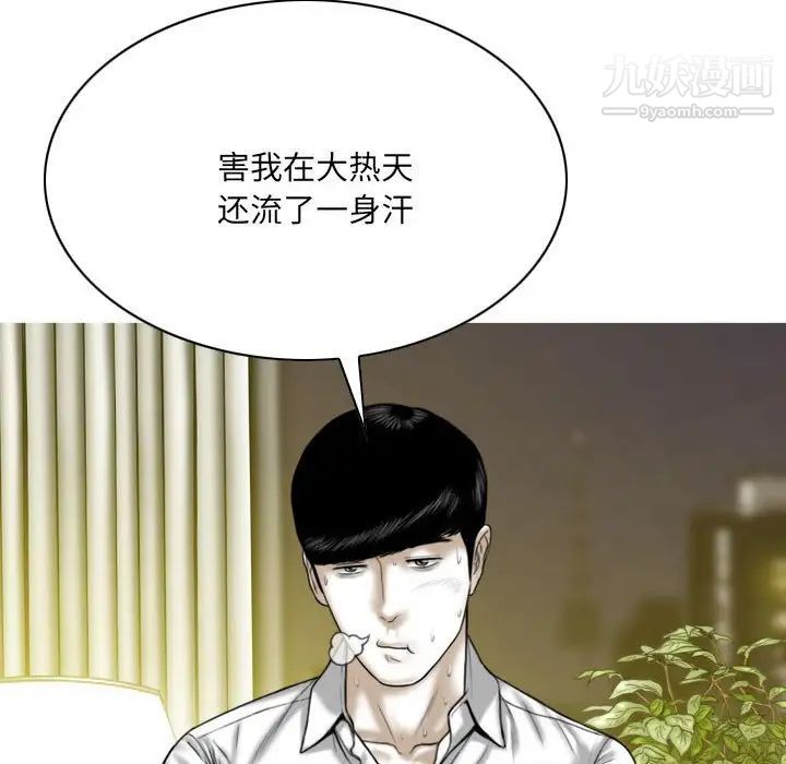 因缘，第11話，第 64 页