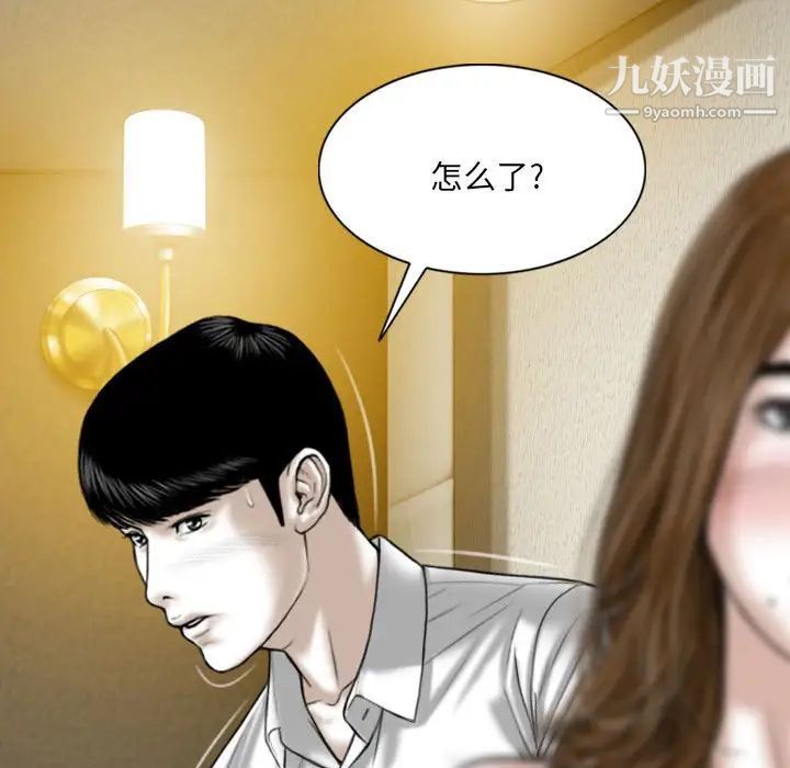 因缘，第11話，第 15 页