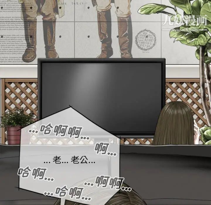 因缘，第12話，第 34 页