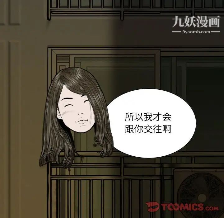 因缘，第12話，第 123 页