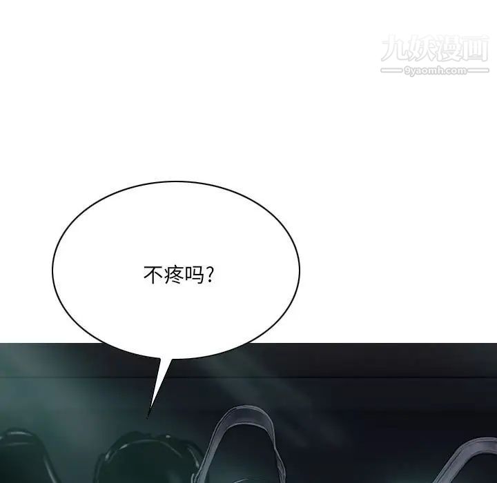 因缘，第12話，第 5 页