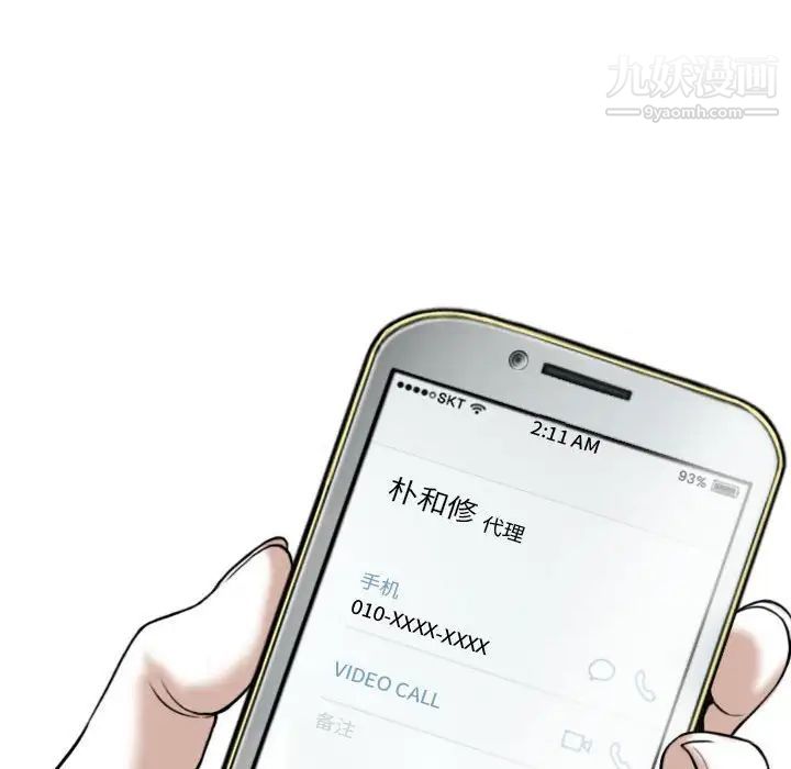 因缘，第12話，第 125 页