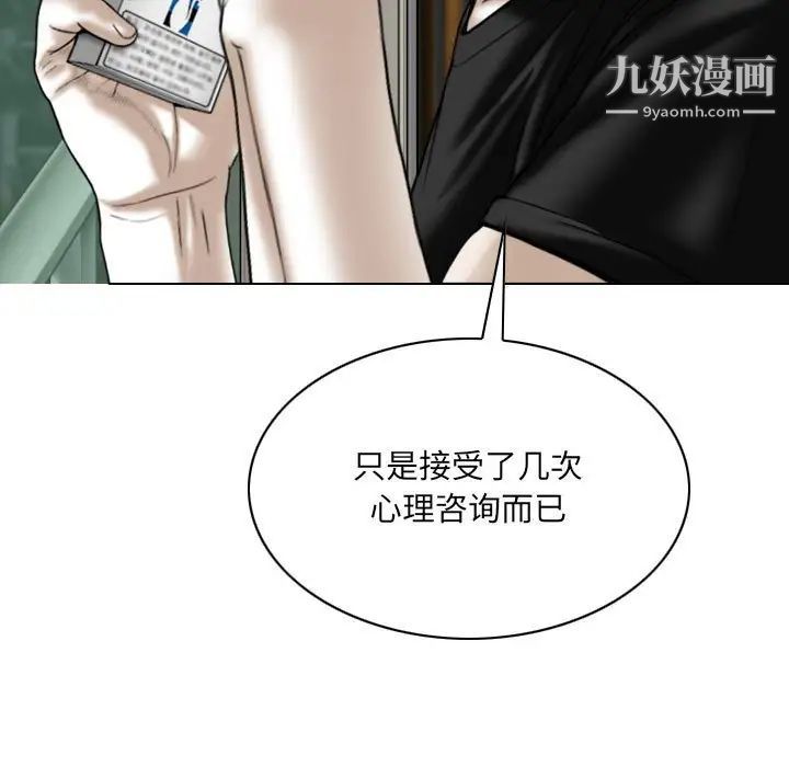 因缘，第12話，第 106 页