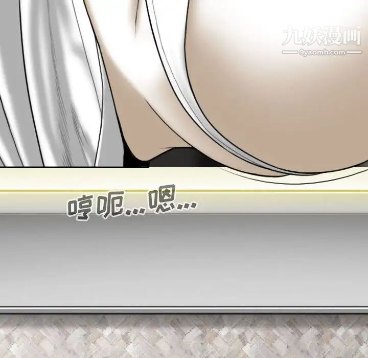 因缘，第12話，第 44 页