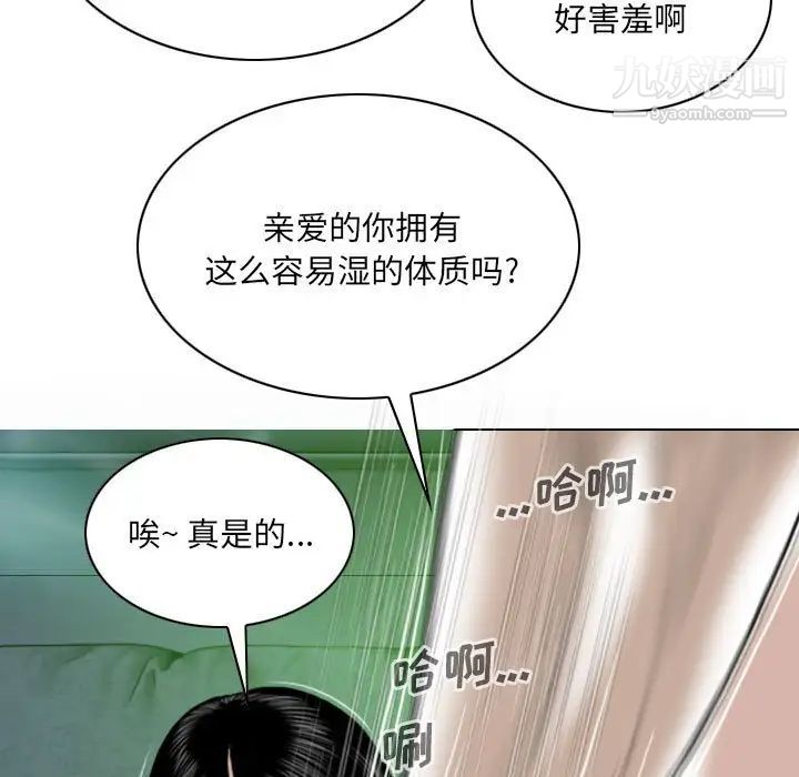 因缘，第12話，第 11 页