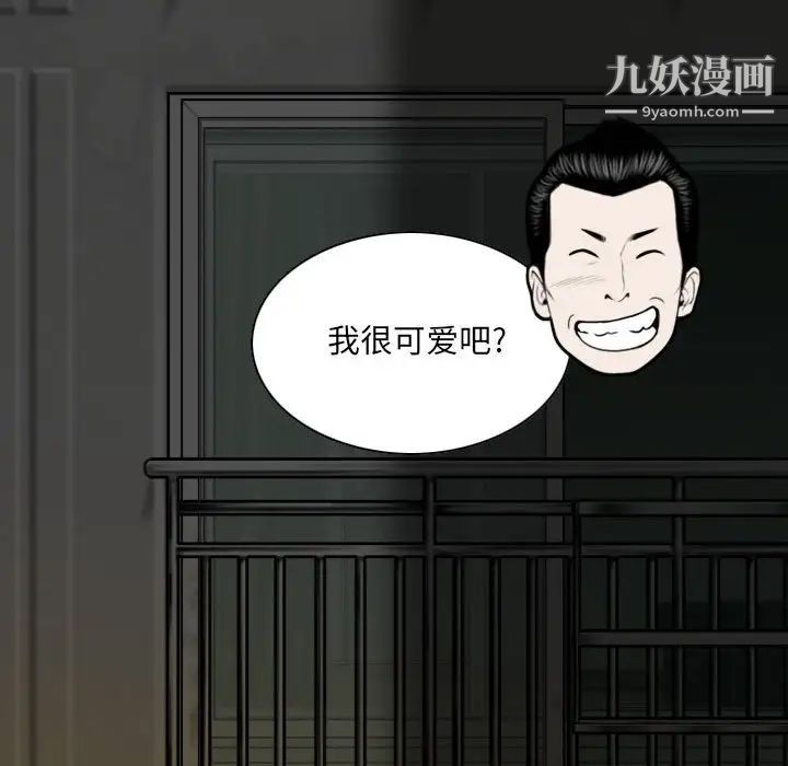 因缘，第12話，第 122 页