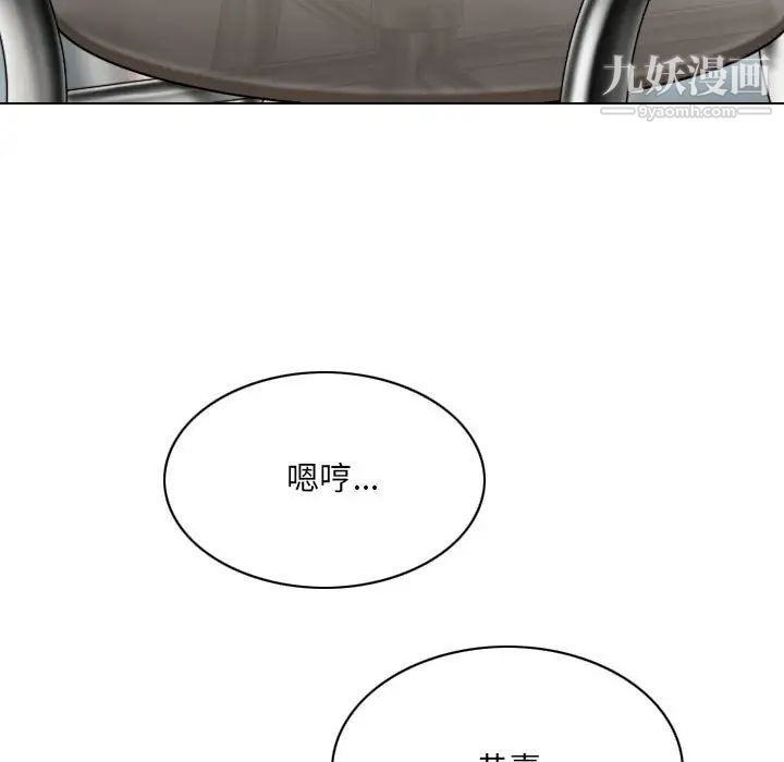 因缘，第12話，第 95 页
