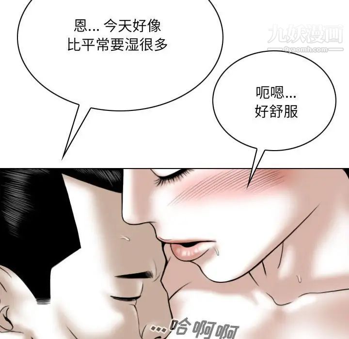 因缘，第12話，第 8 页