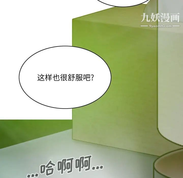 因缘，第12話，第 28 页