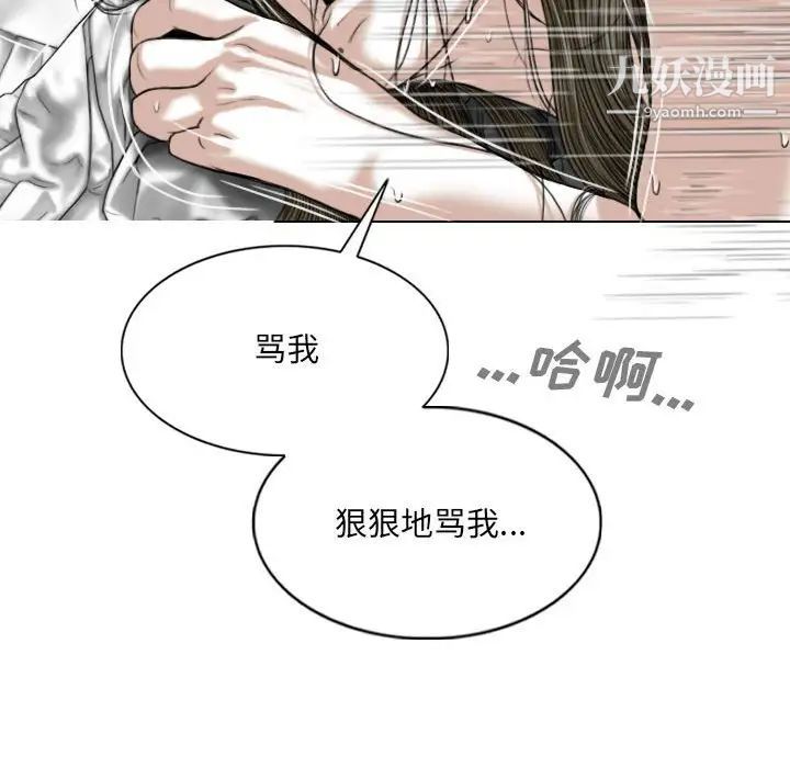 因缘，第12話，第 77 页