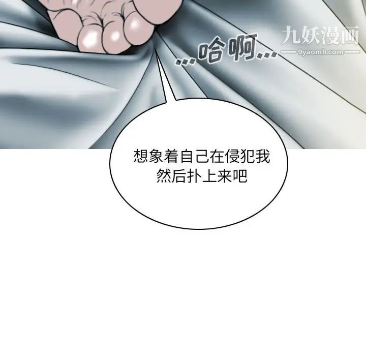 因缘，第12話，第 60 页