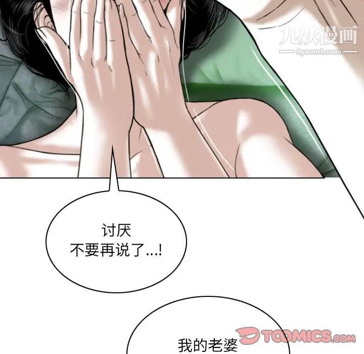 因缘，第12話，第 15 页