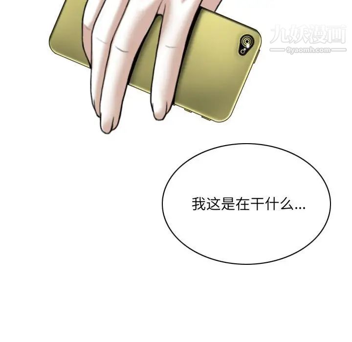 因缘，第12話，第 132 页