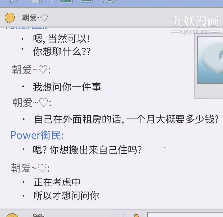因缘，第13話，第 96 页