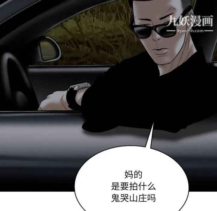 因缘，第13話，第 34 页