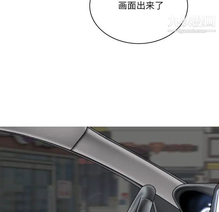 因缘，第13話，第 5 页