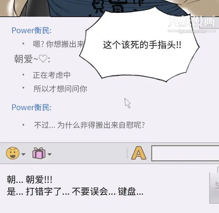 因缘，第13話，第 106 页