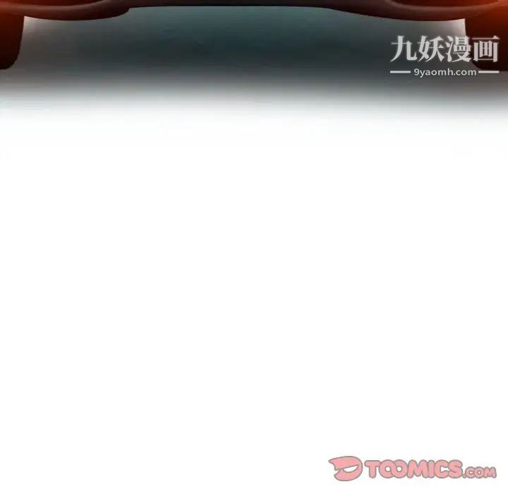 因缘，第13話，第 44 页