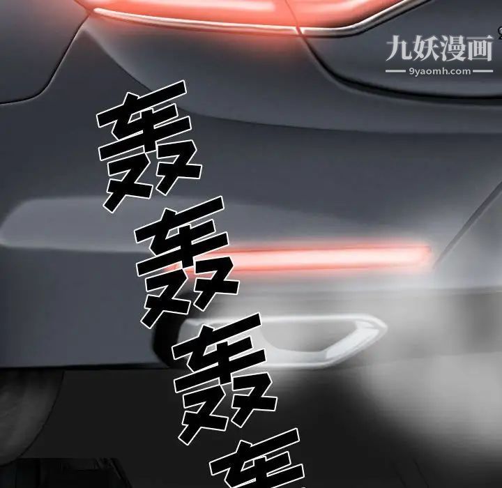 因缘，第13話，第 11 页
