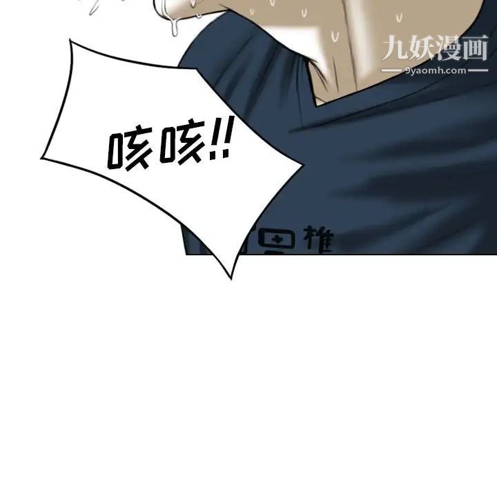 因缘，第13話，第 103 页