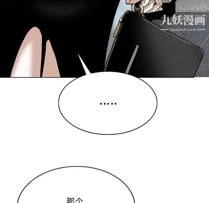 因缘，第13話，第 159 页