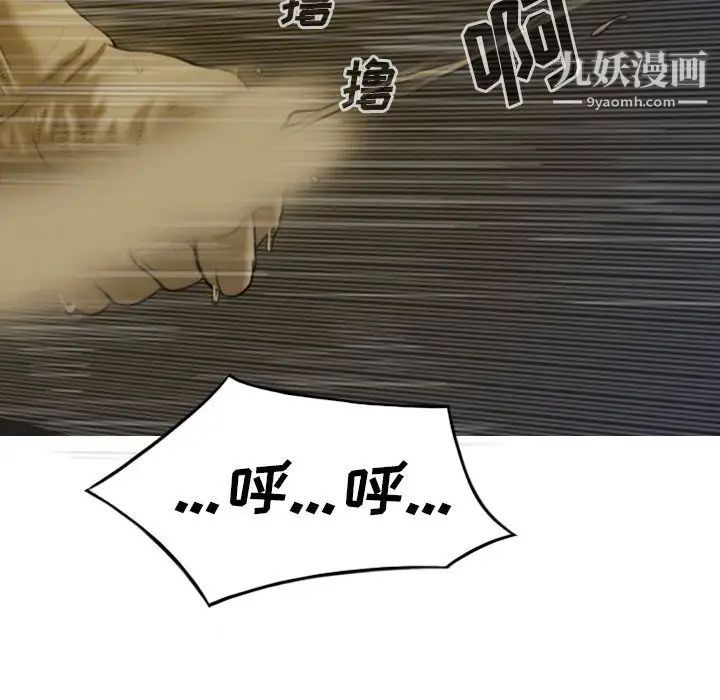 因缘，第13話，第 69 页