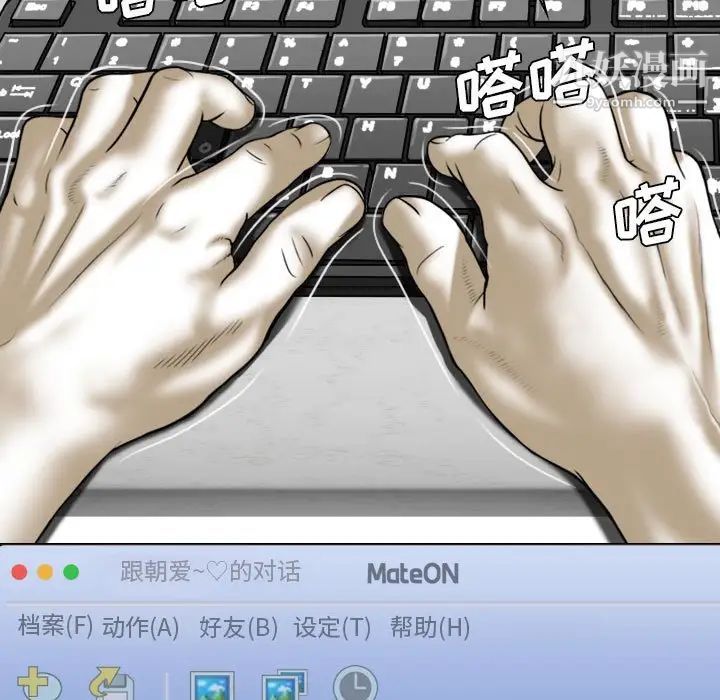 因缘，第13話，第 95 页