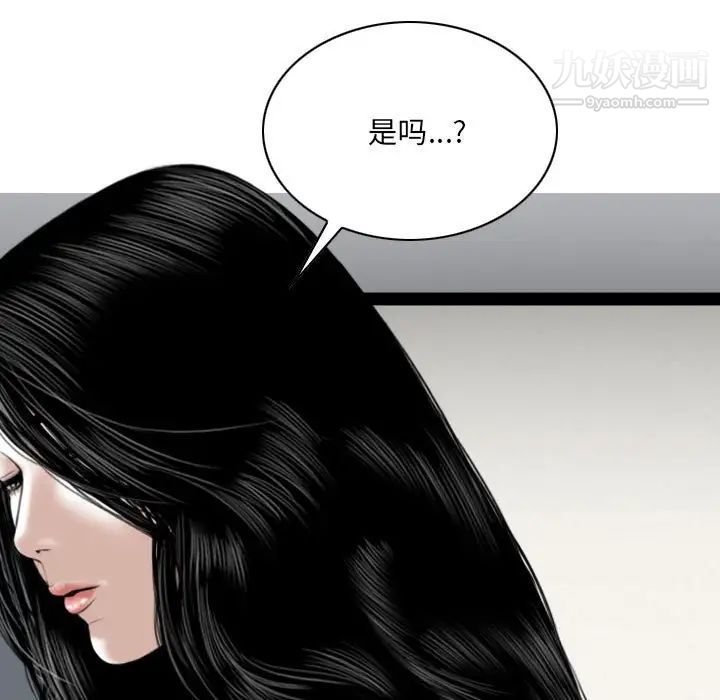 因缘，第13話，第 168 页