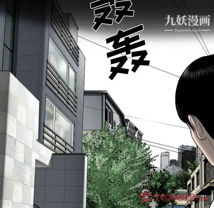 因缘，第13話，第 12 页