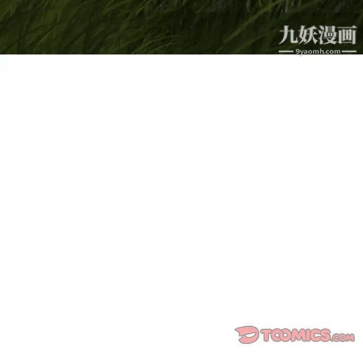 因缘，第13話，第 28 页