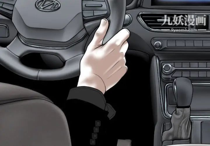 因缘，第13話，第 3 页