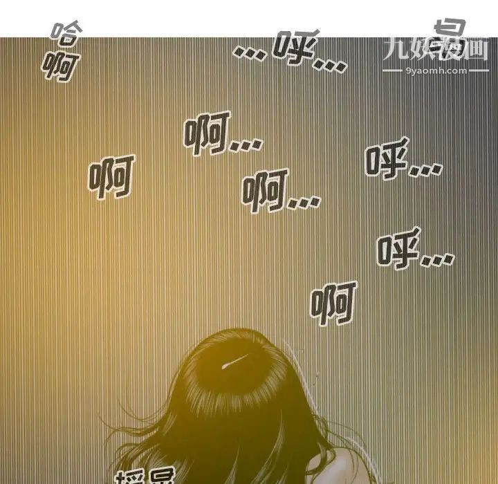 因缘，第13話，第 64 页