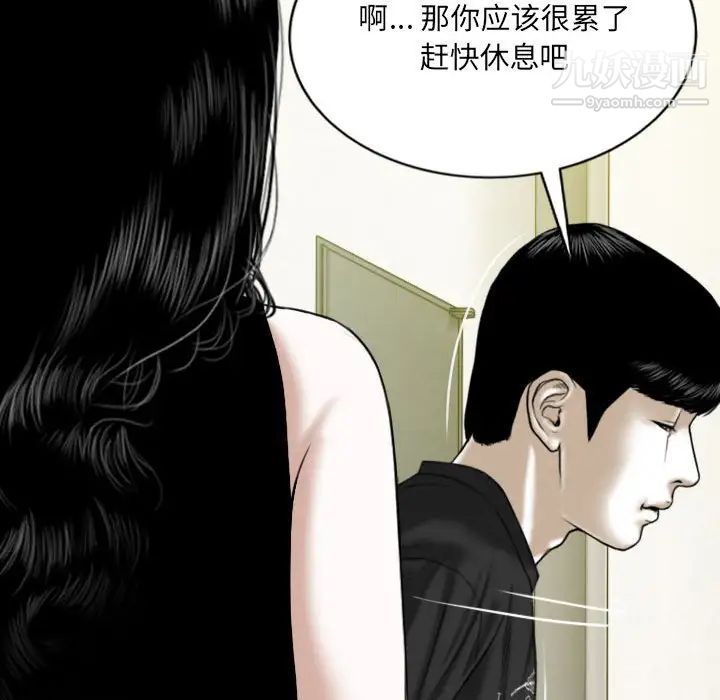 因缘，第13話，第 157 页