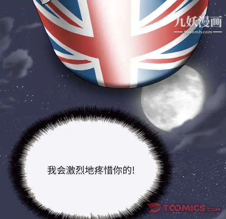 因缘，第13話，第 132 页
