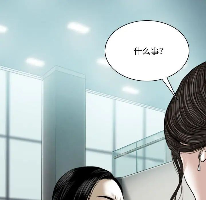 因缘，第14話，第 34 页