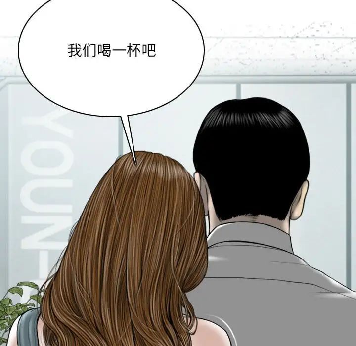 因缘，第14話，第 114 页