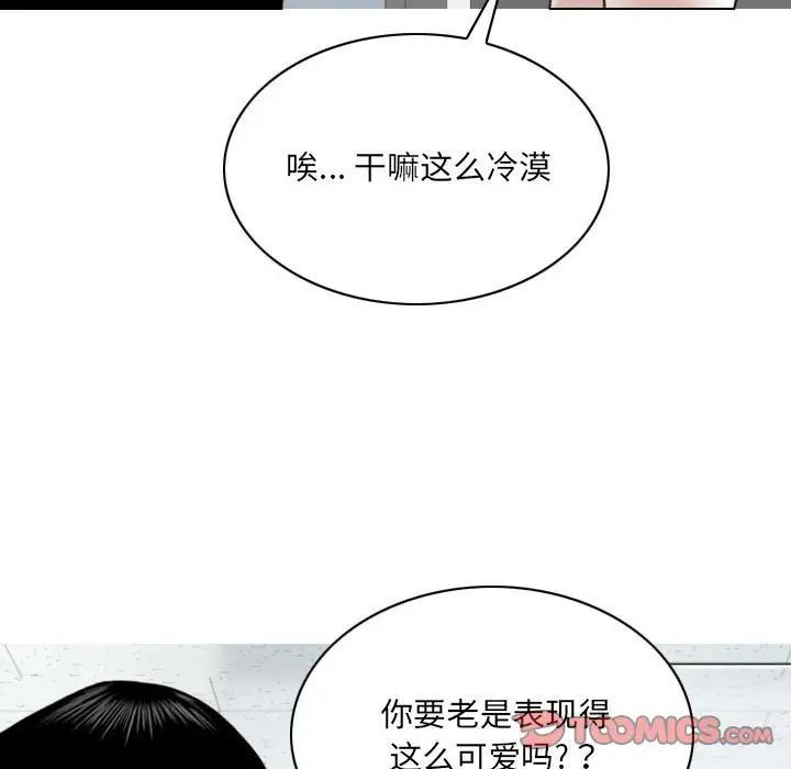 因缘，第14話，第 111 页