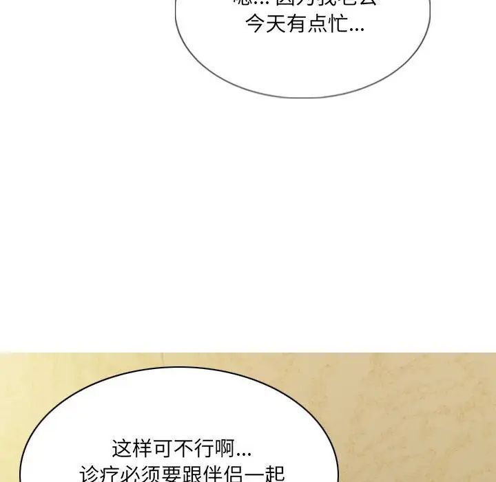 因缘，第14話，第 5 页