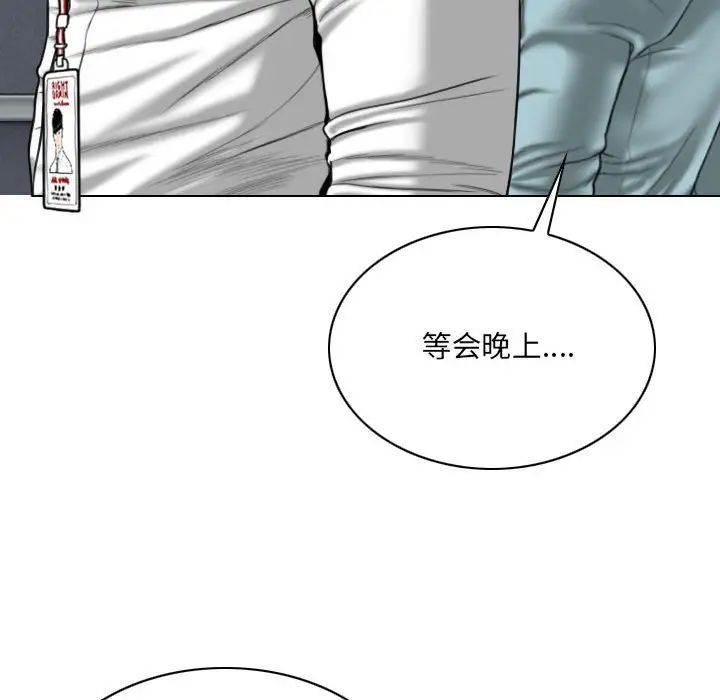 因缘，第14話，第 113 页