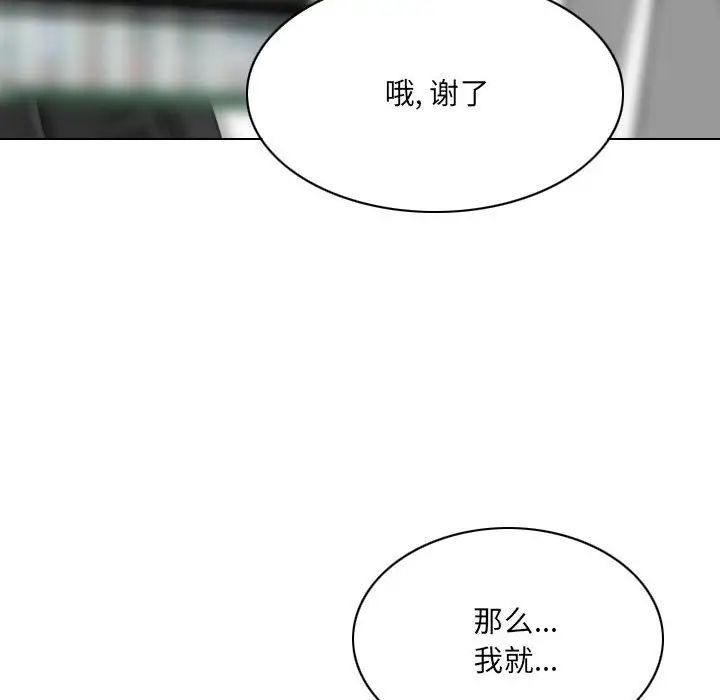 因缘，第14話，第 153 页