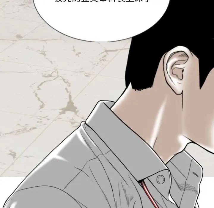 因缘，第14話，第 44 页