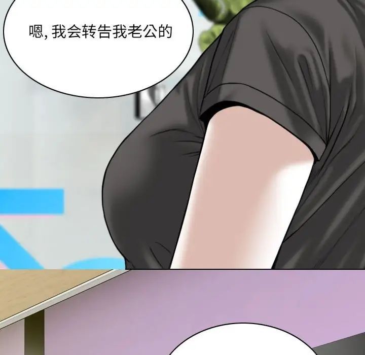 因缘，第14話，第 11 页