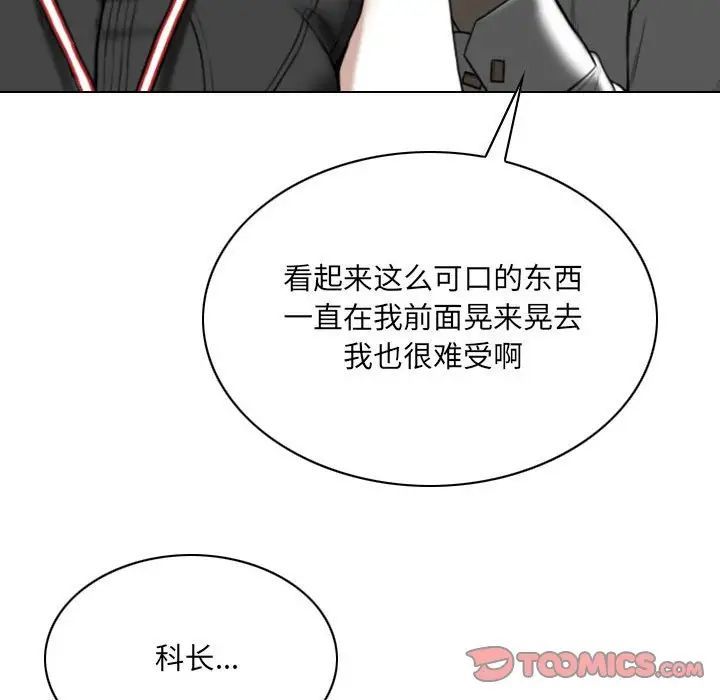 因缘，第14話，第 159 页